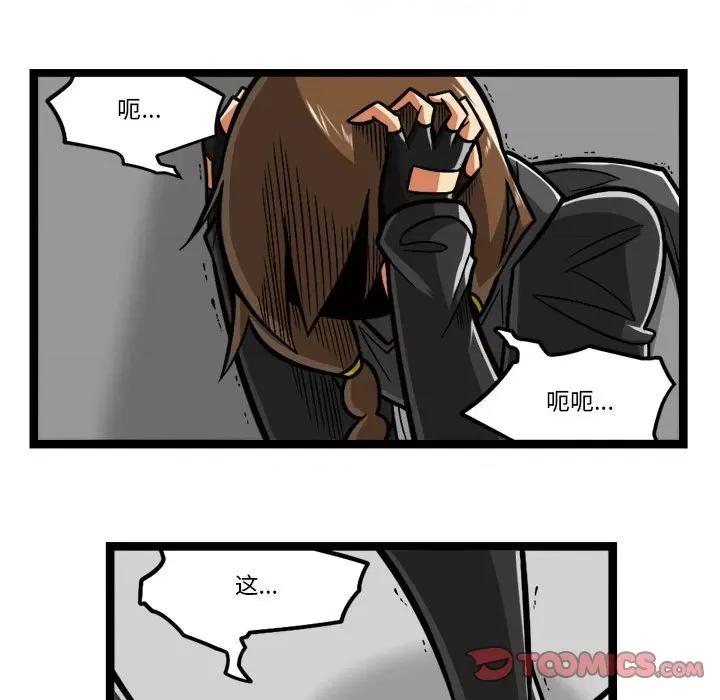 守护者任务 守护者任务-第 109 话 第30页