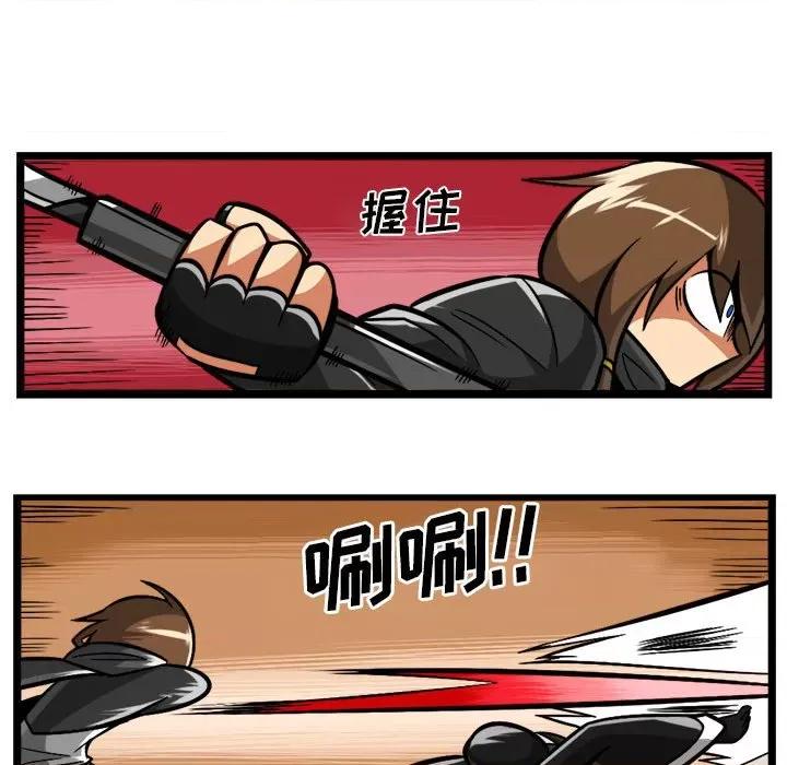 守护者任务 守护者任务-第 110 话 第10页