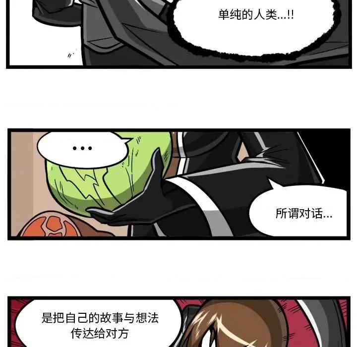 守护者任务 守护者任务-第 110 话 第16页