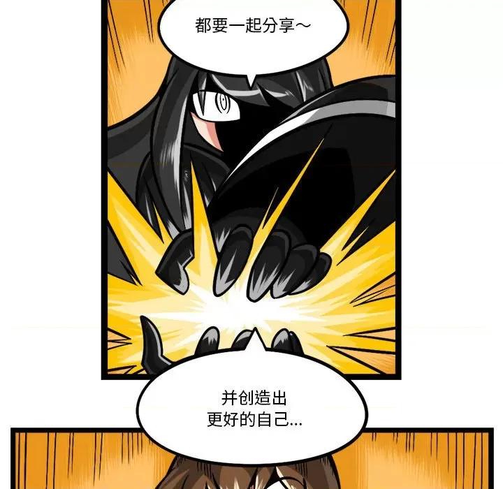 守护者任务 守护者任务-第 110 话 第20页