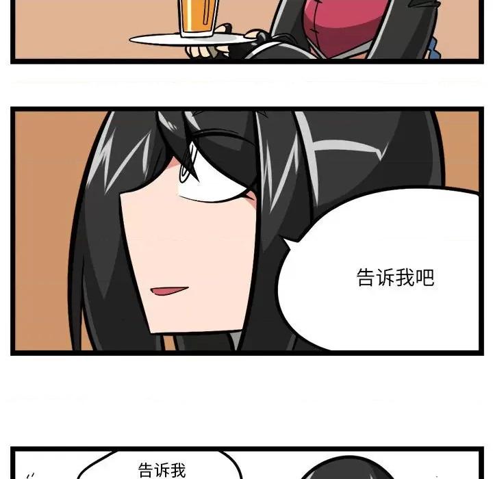 守护者任务 守护者任务-第 110 话 第24页