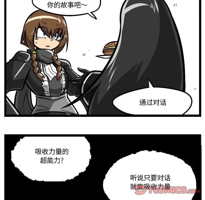 守护者任务 守护者任务-第 110 话 第25页