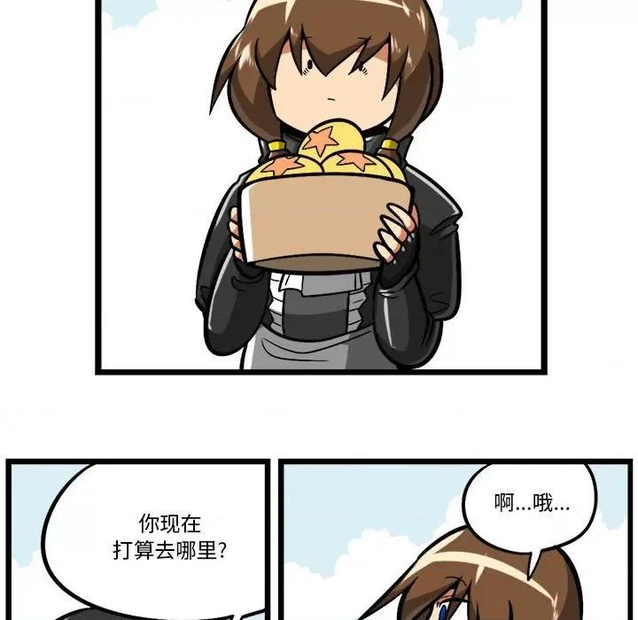 守护者任务 守护者任务-第 110 话 第32页