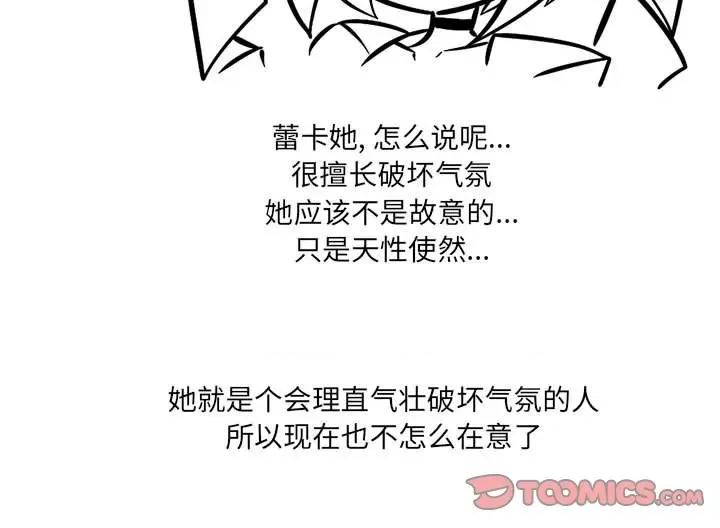守护者任务 守护者任务-第 110 话 第39页