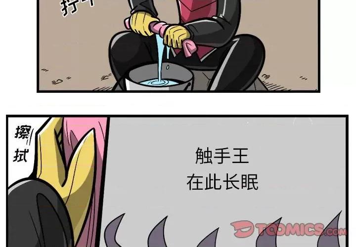 守护者任务 守护者任务-第 111 话 第4页