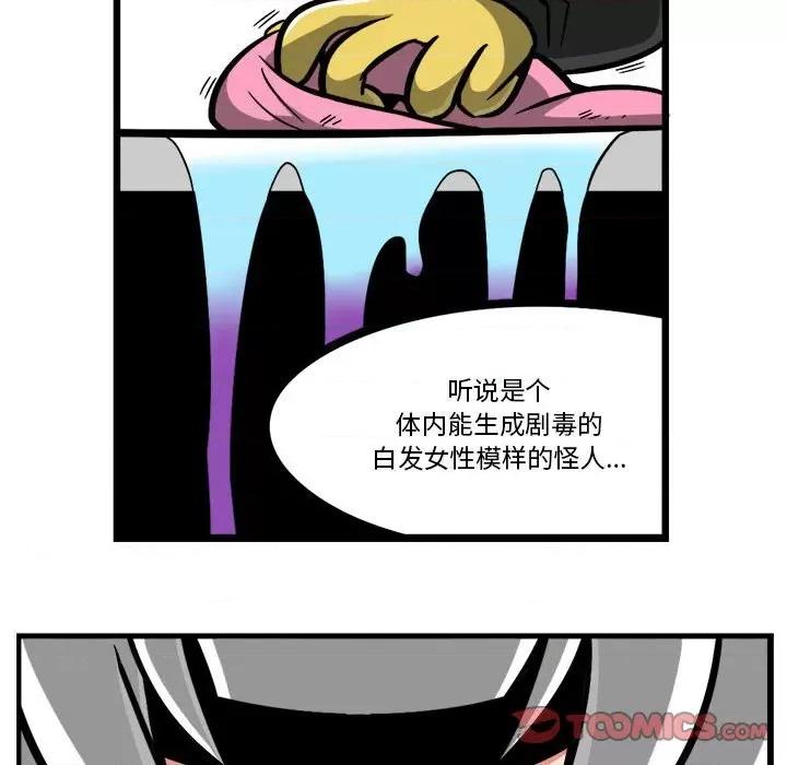 守护者任务 守护者任务-第 111 话 第13页