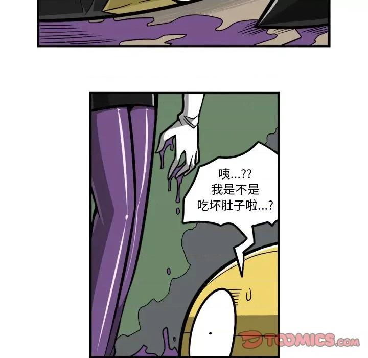 守护者任务 守护者任务-第 111 话 第20页