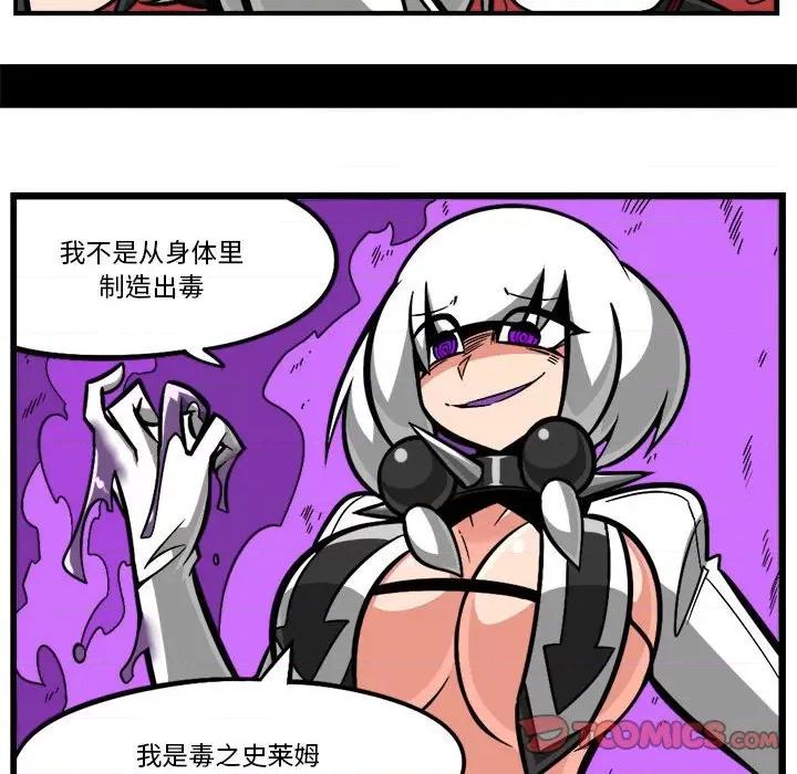 守护者任务 守护者任务-第 111 话 第29页