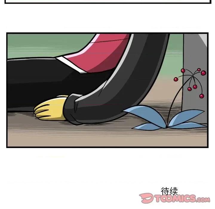 守护者任务 守护者任务-第 111 话 第35页