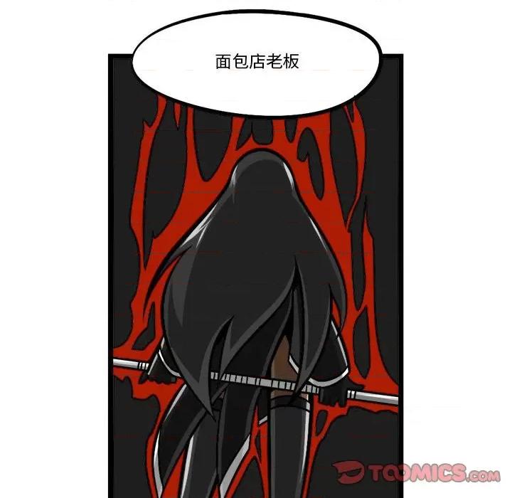 守护者任务 守护者任务-第 112 话 第33页