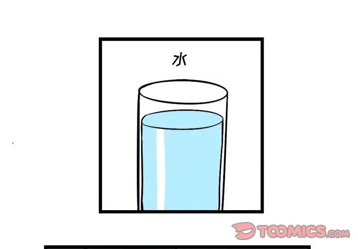 守护者任务 守护者任务-第 113 话 第1页