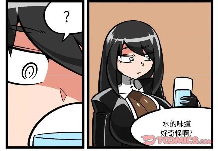 守护者任务 守护者任务-第 113 话 第3页