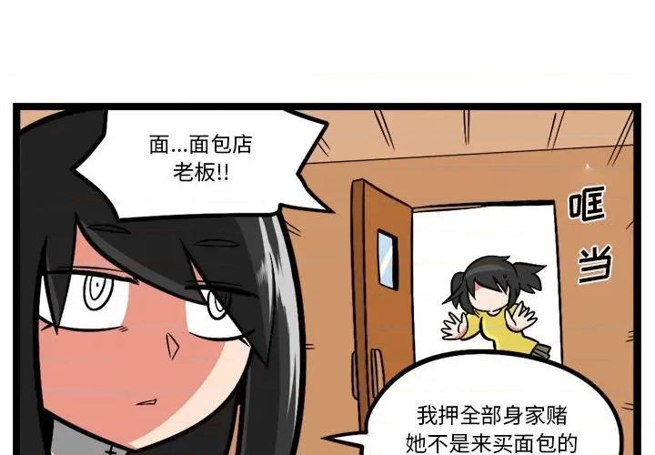 守护者任务 守护者任务-第 113 话 第4页