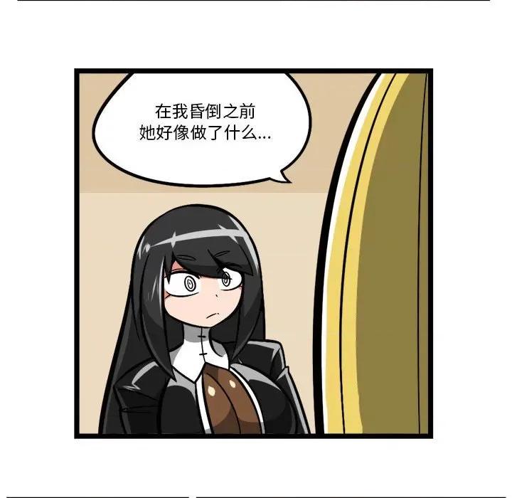 守护者任务 守护者任务-第 113 话 第24页