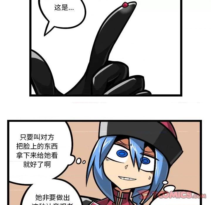 守护者任务 守护者任务-第 113 话 第29页