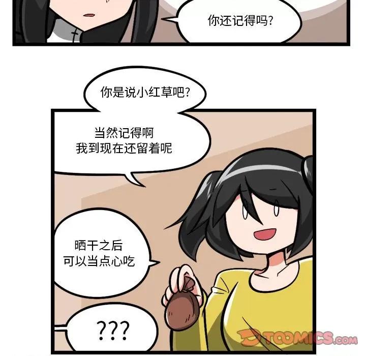 守护者任务 守护者任务-第 113 话 第33页