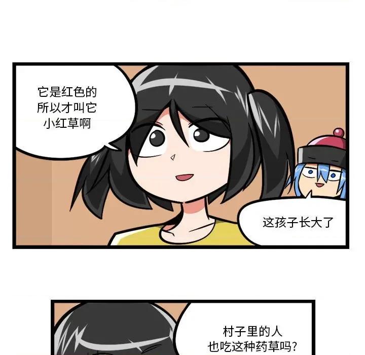 守护者任务 守护者任务-第 113 话 第34页