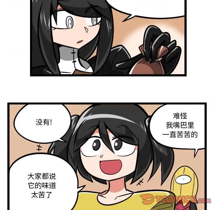 守护者任务 守护者任务-第 113 话 第35页
