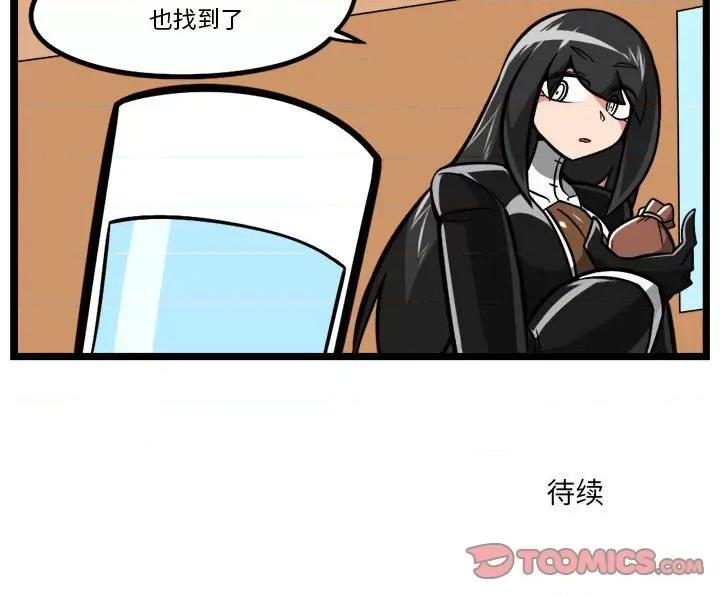 守护者任务 守护者任务-第 113 话 第37页