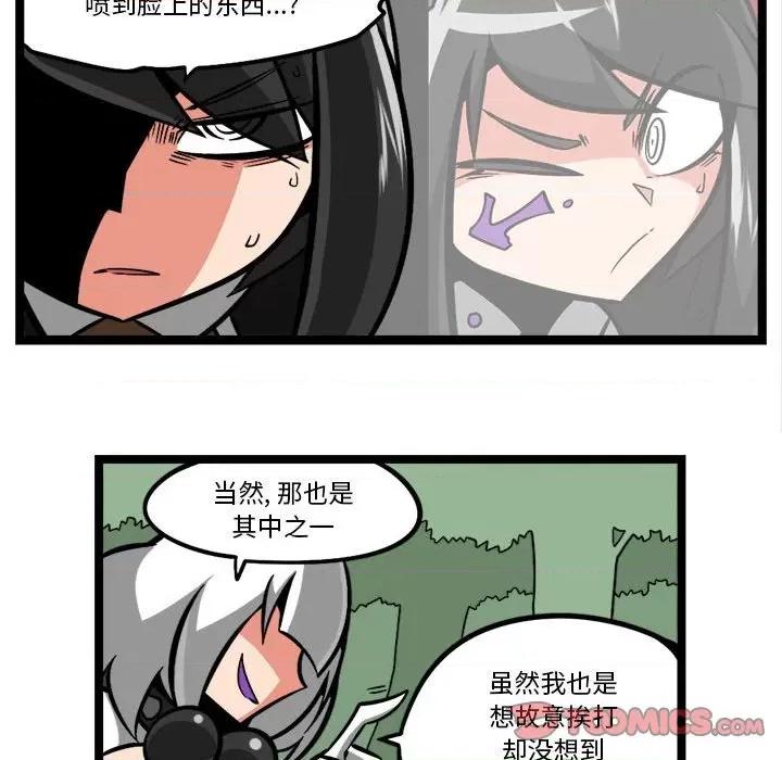 守护者任务 守护者任务-第 116 话 第5页