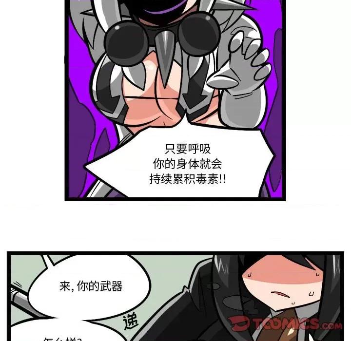 守护者任务 守护者任务-第 116 话 第9页