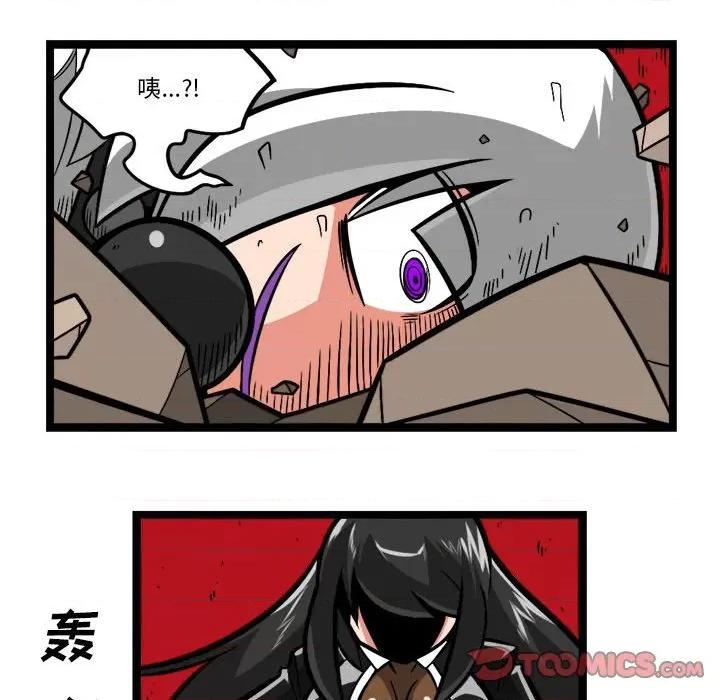 守护者任务 守护者任务-第 116 话 第13页