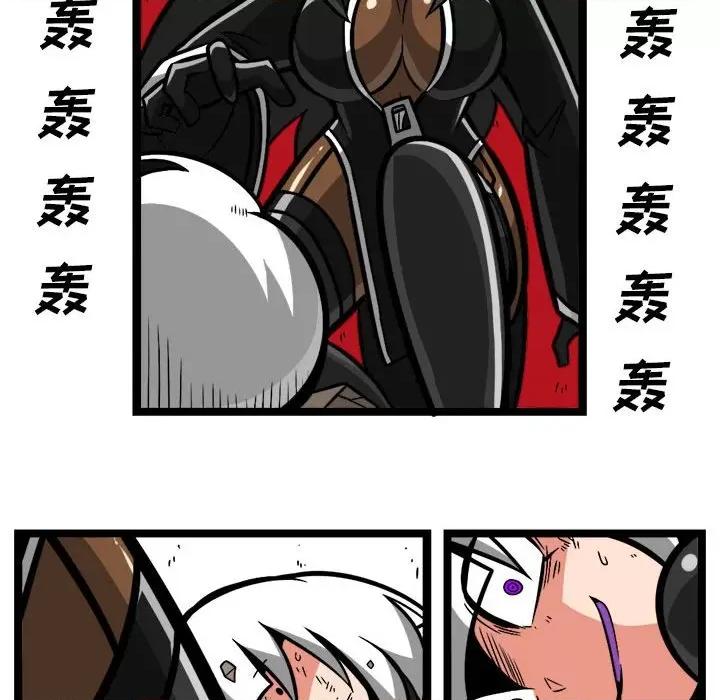 守护者任务 守护者任务-第 116 话 第14页