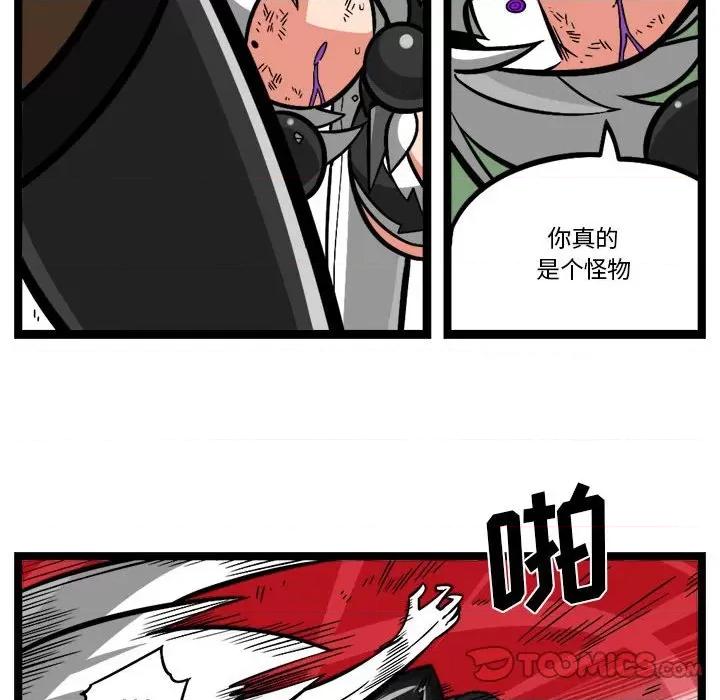 守护者任务 守护者任务-第 116 话 第15页