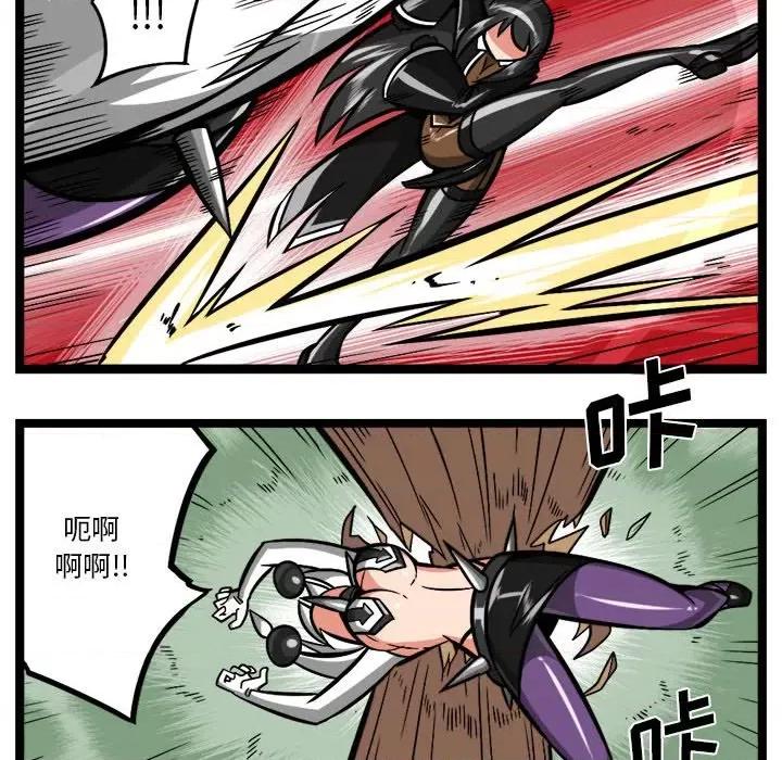 守护者任务 守护者任务-第 116 话 第16页