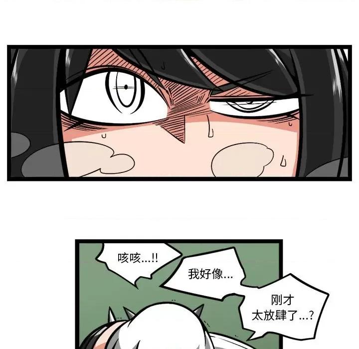 守护者任务 守护者任务-第 116 话 第18页