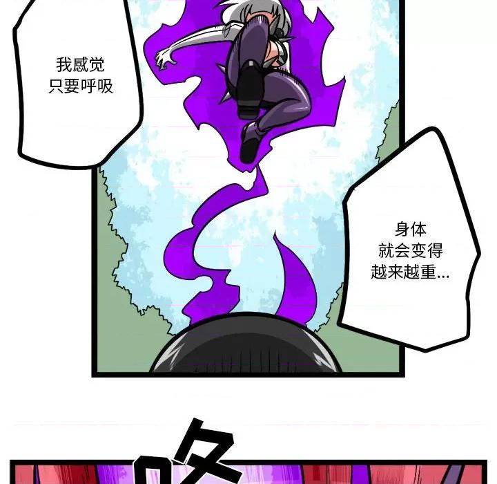 守护者任务 守护者任务-第 116 话 第24页