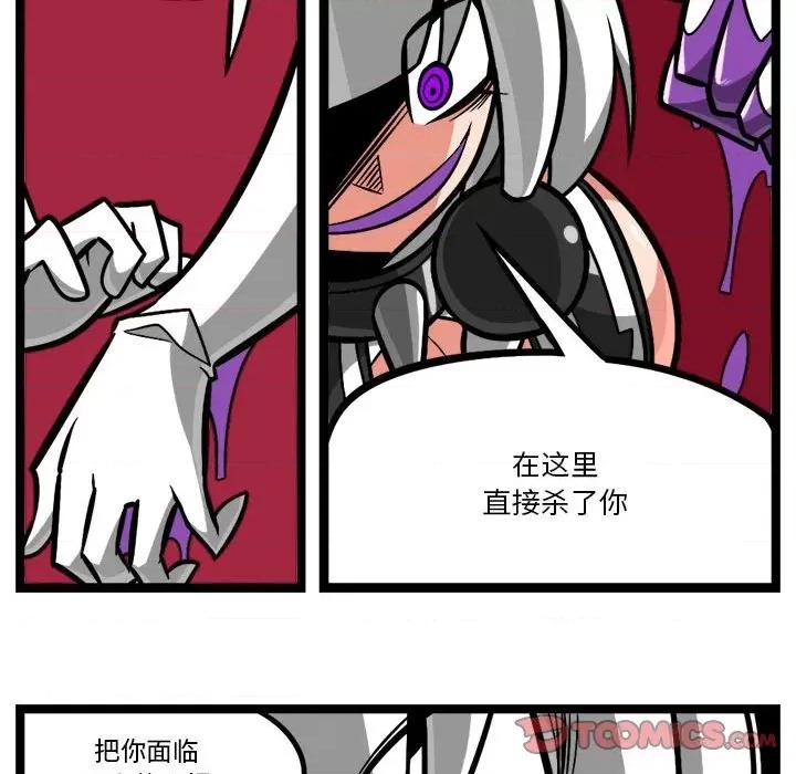 守护者任务 守护者任务-第 116 话 第29页
