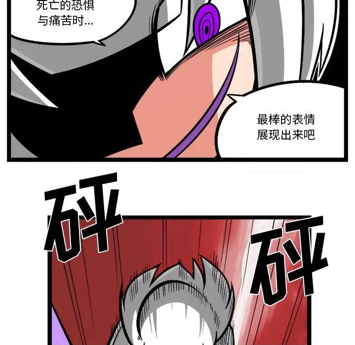 守护者任务 守护者任务-第 116 话 第30页