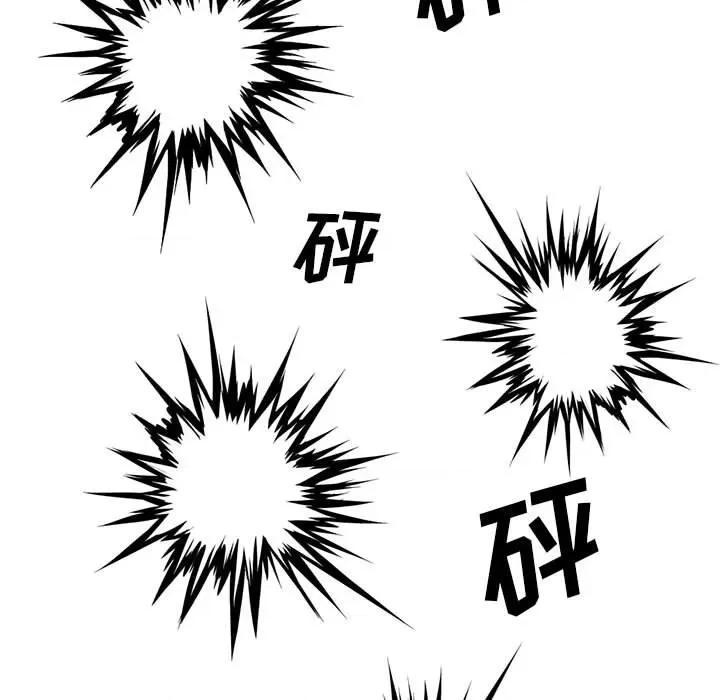 守护者任务 守护者任务-第 116 话 第32页