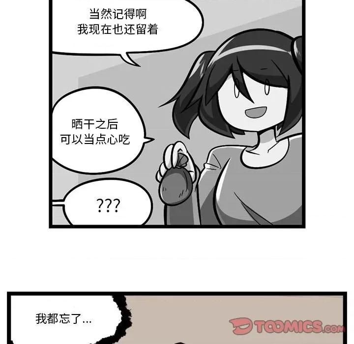守护者任务 守护者任务-第 116 话 第35页