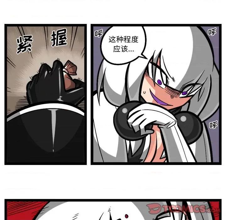 守护者任务 守护者任务-第 116 话 第37页