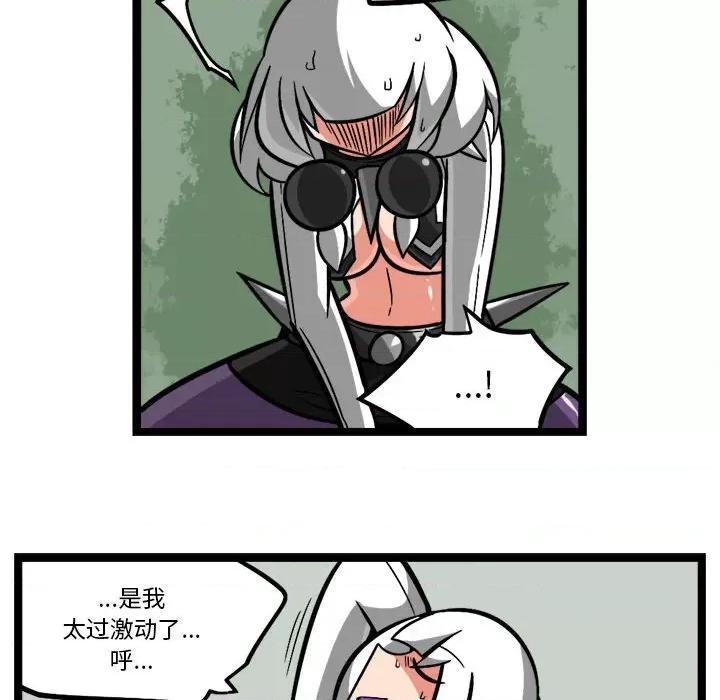 守护者任务 守护者任务-第 117 话 第10页
