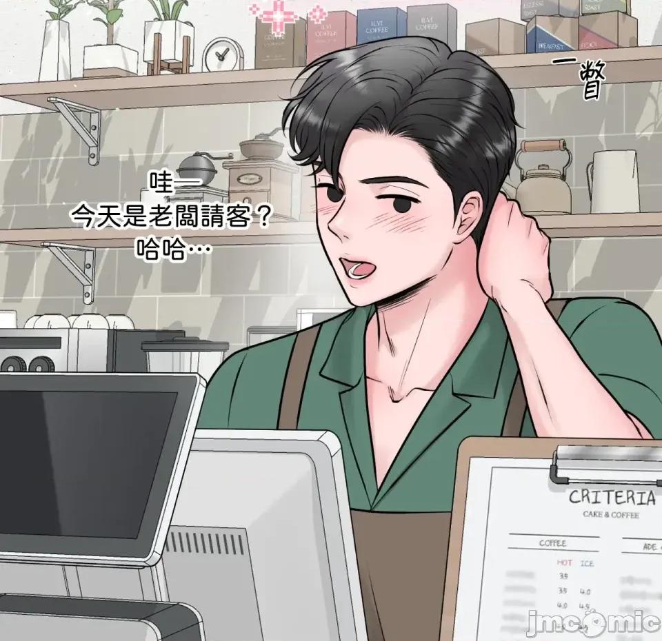 交给姐姐来 交给姐姐来 第10页