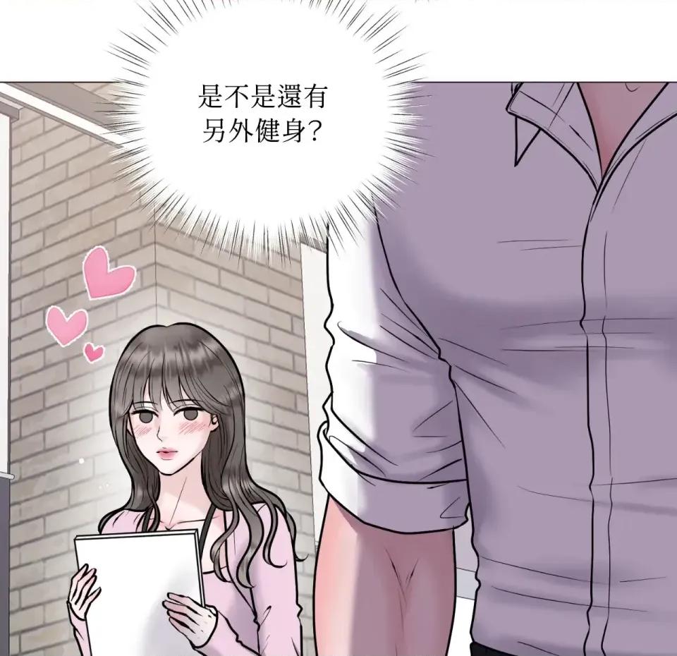 交给姐姐来 交给姐姐来 第77页