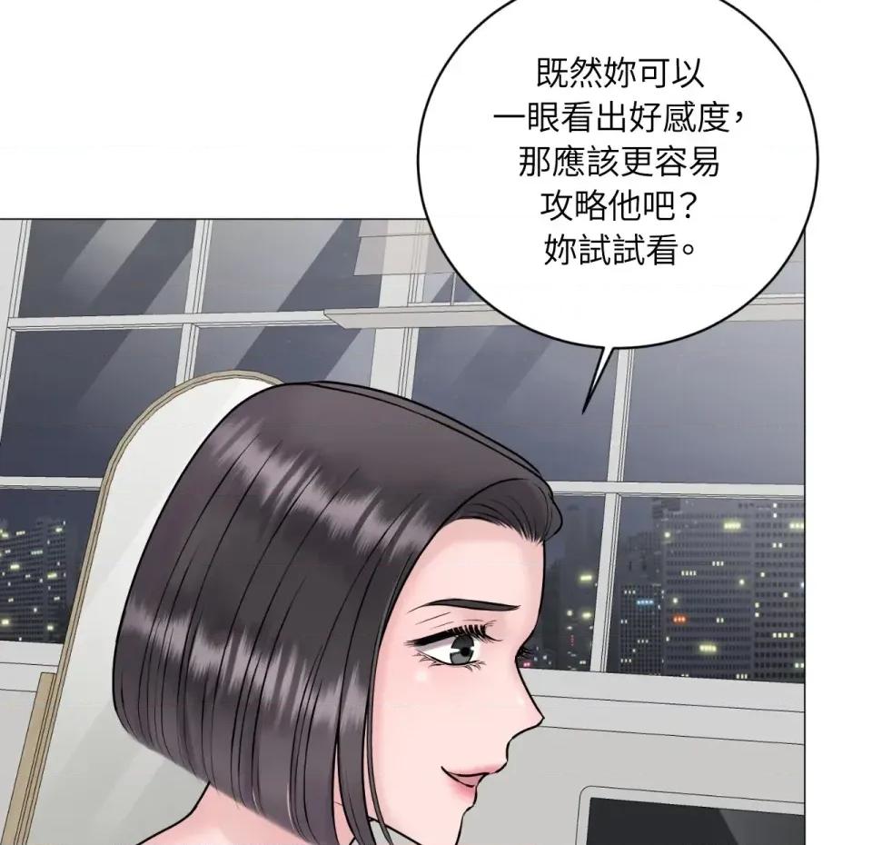 交给姐姐来 交给姐姐来-第2话 第32页
