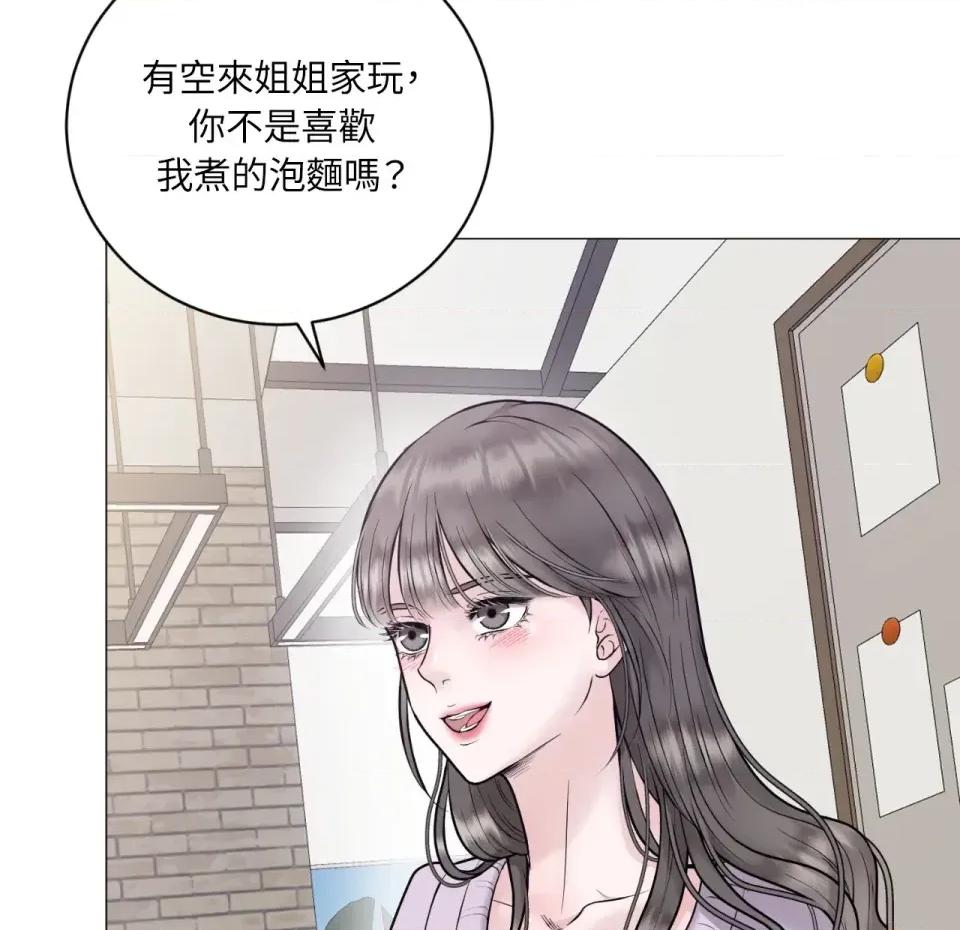 交给姐姐来 交给姐姐来-第2话 第101页