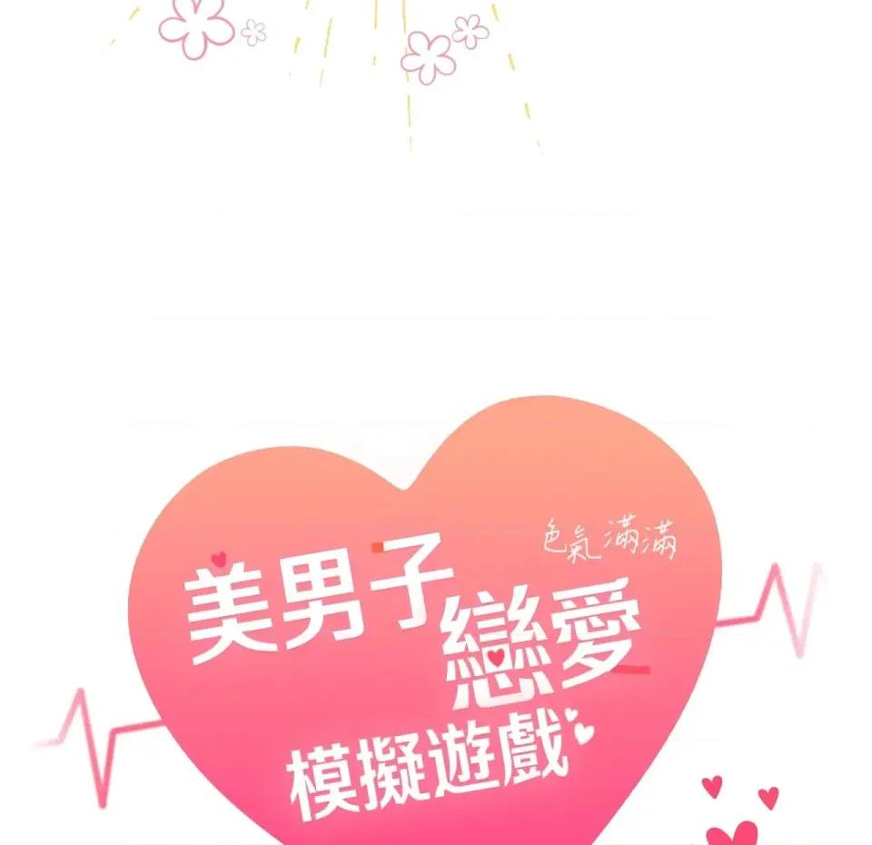 交给姐姐来 交给姐姐来-第2话 第109页