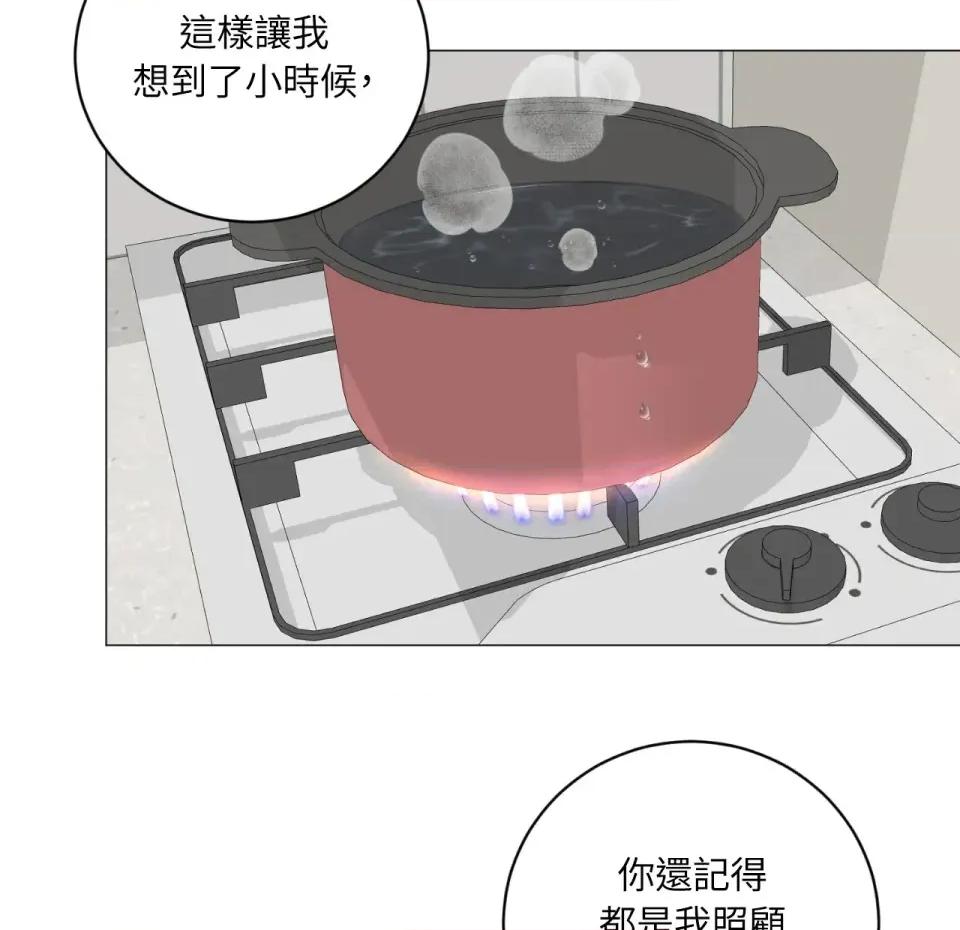 交给姐姐来 交给姐姐来-第2话 第136页