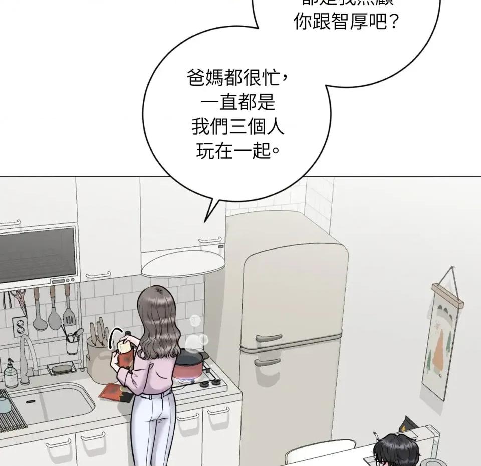 交给姐姐来 交给姐姐来-第2话 第137页