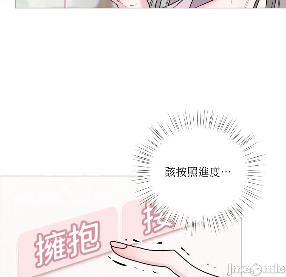 交给姐姐来 交给姐姐来-第2话 第155页