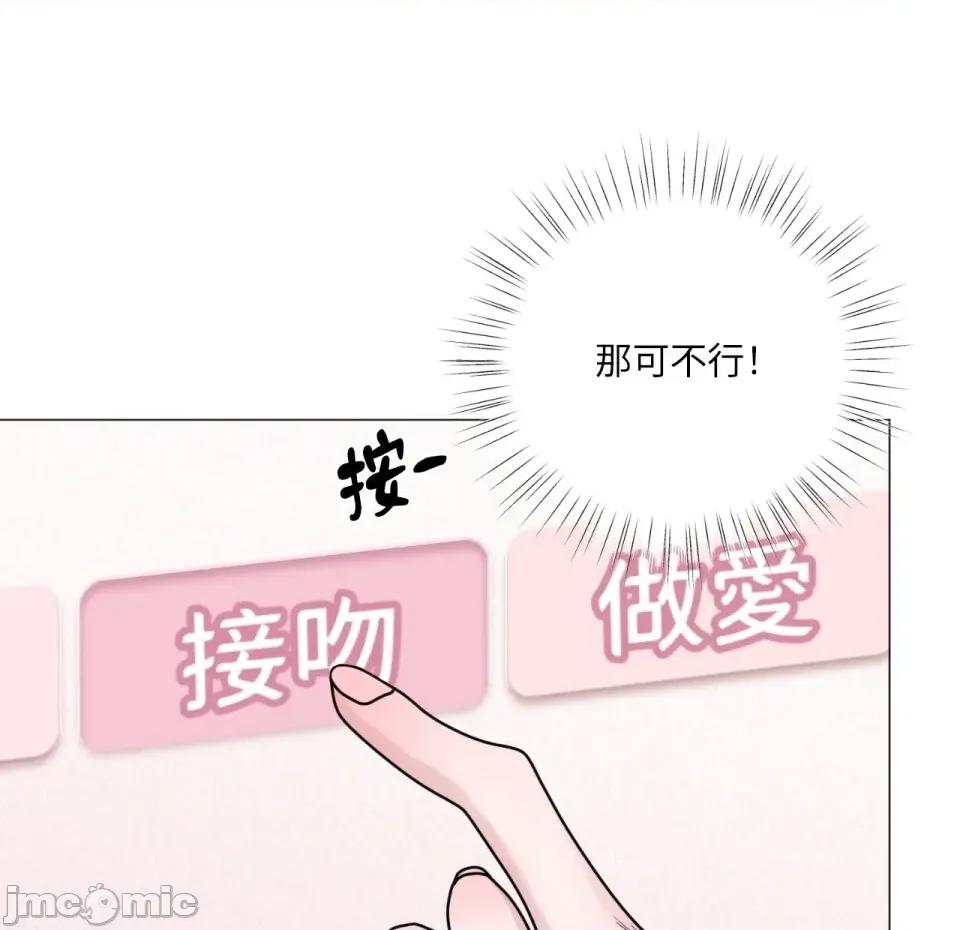 交给姐姐来 交给姐姐来-第2话 第160页