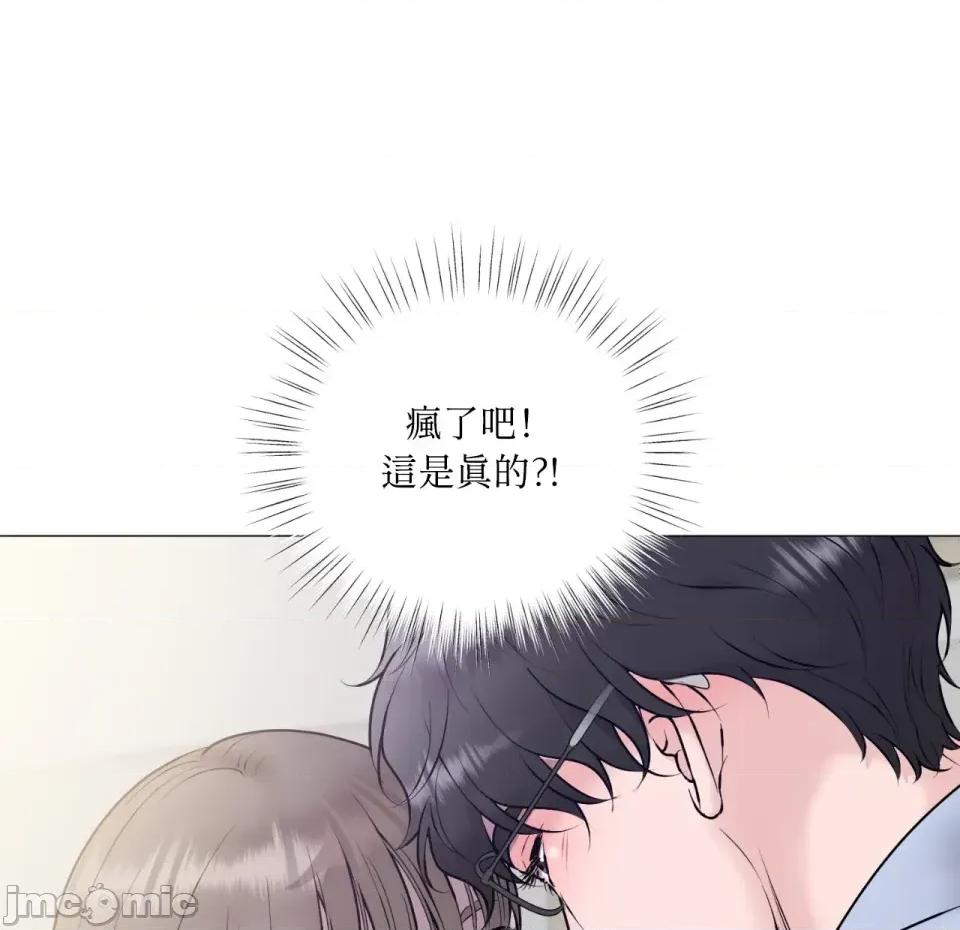交给姐姐来 交给姐姐来-第2话 第175页