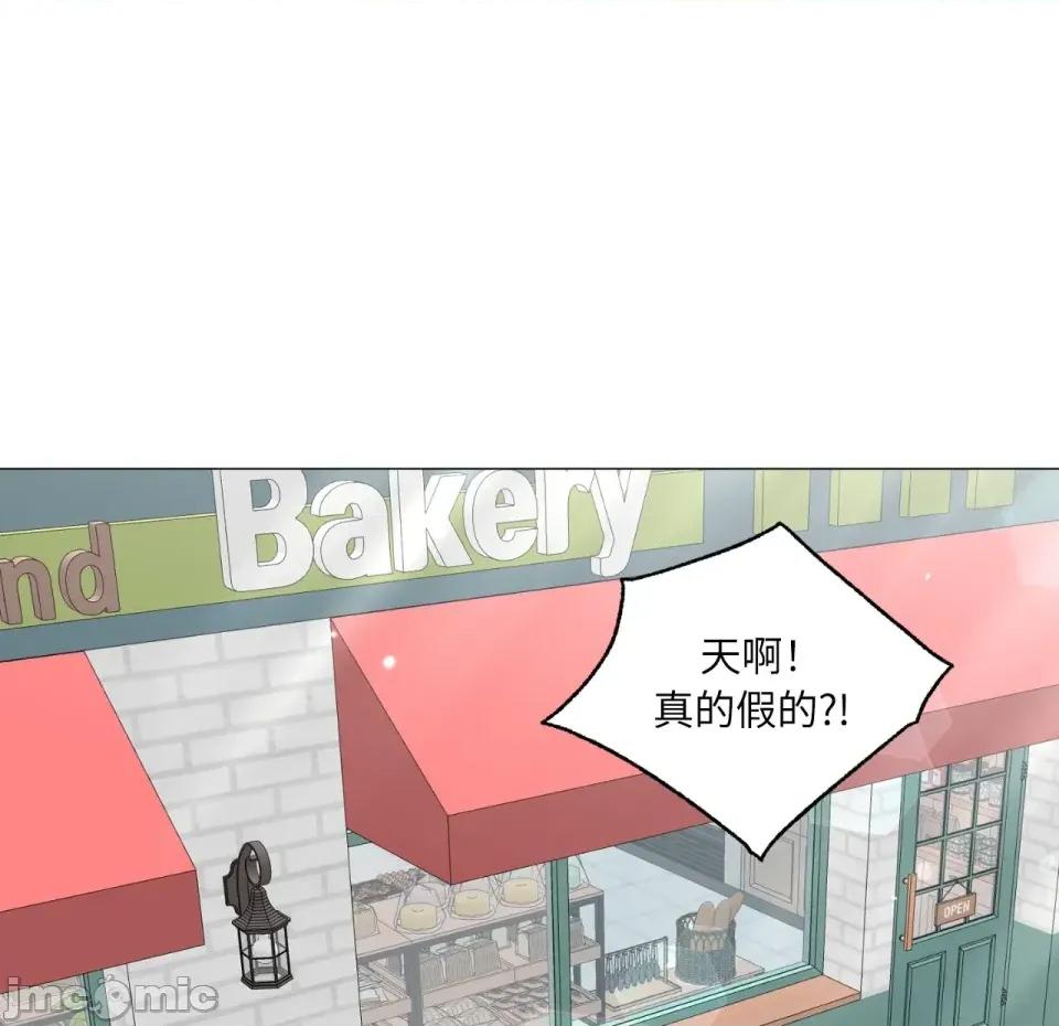 交给姐姐来 交给姐姐来-第3话 第65页