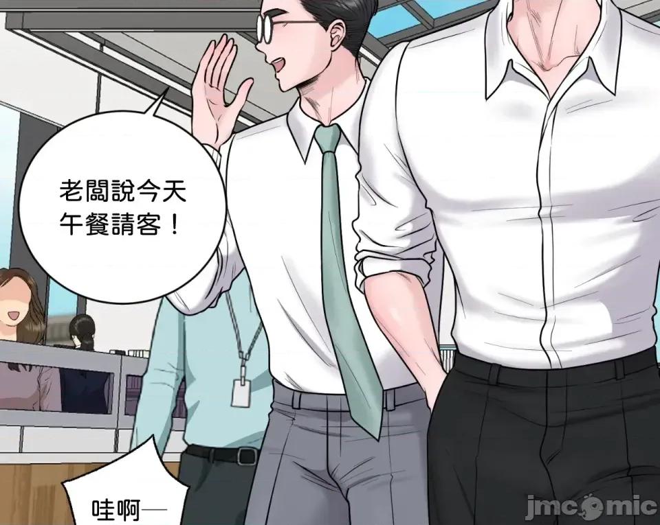 交给姐姐来 交给姐姐来-第3话 第90页