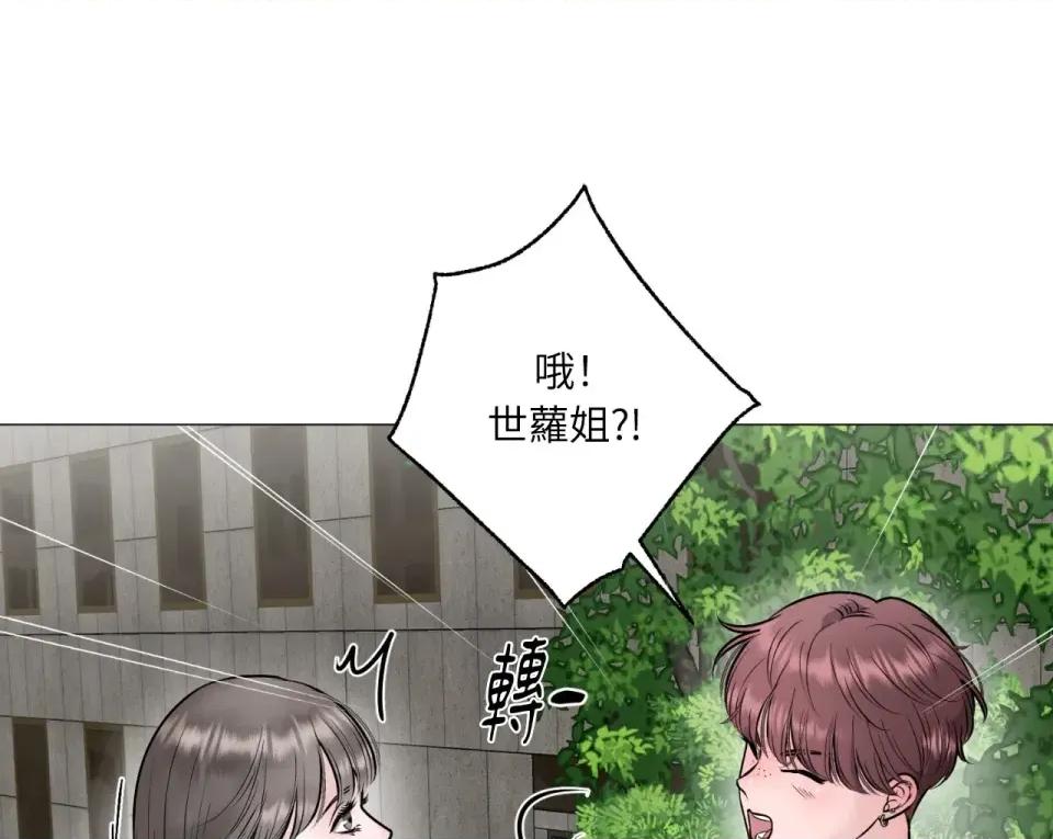 交给姐姐来 交给姐姐来-第3话 第96页